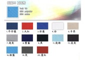斜紋TC 工衣布  65％polyester 35％cotton 45度照